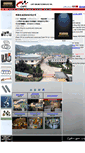Mobile Screenshot of mingyang-group.2u.com.tw